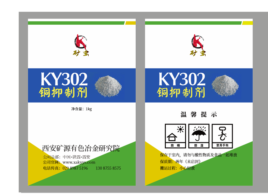 KY302 铜抑制剂